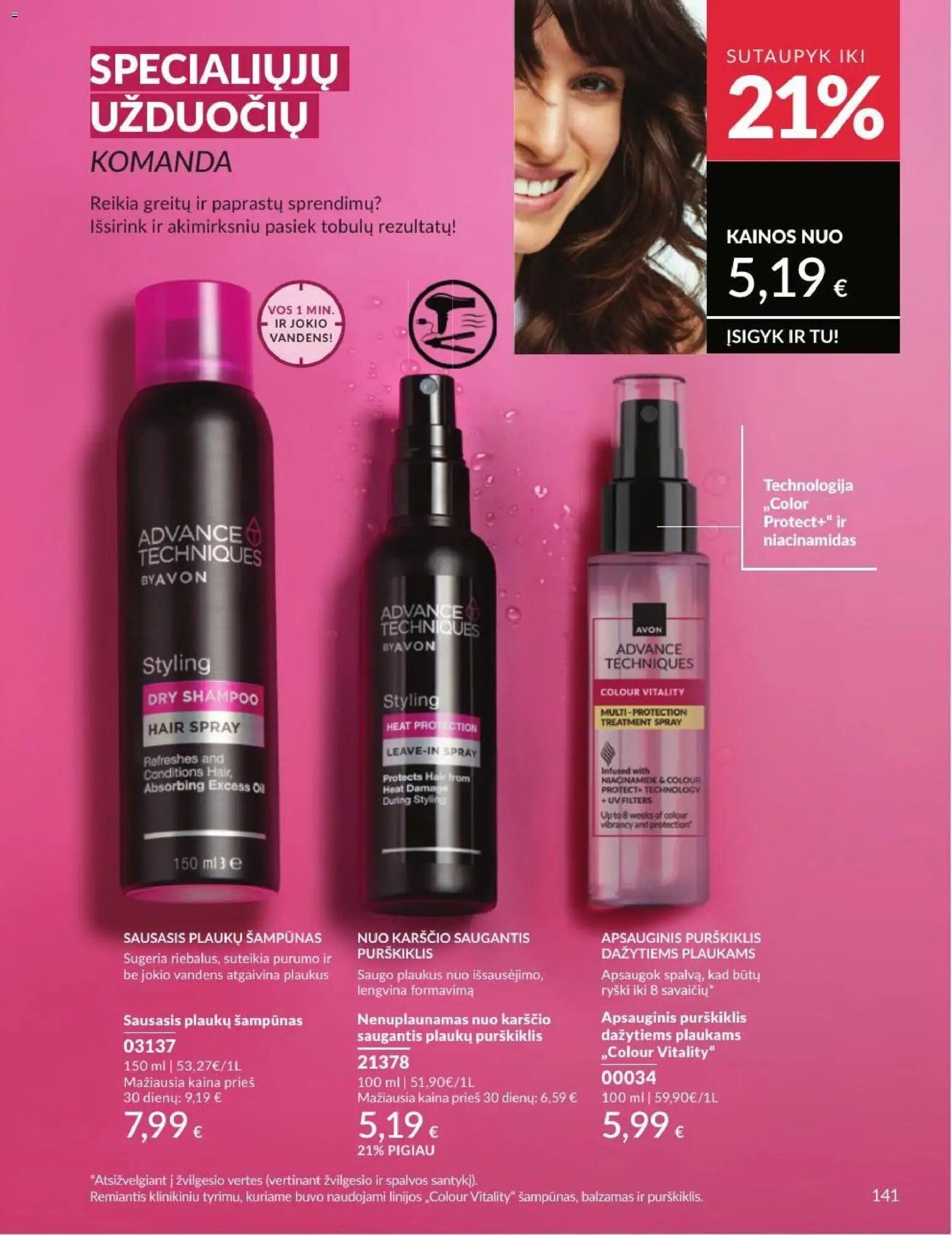 Naujas AVON katalogas galioja 2026.07.01 - 2026.07.31