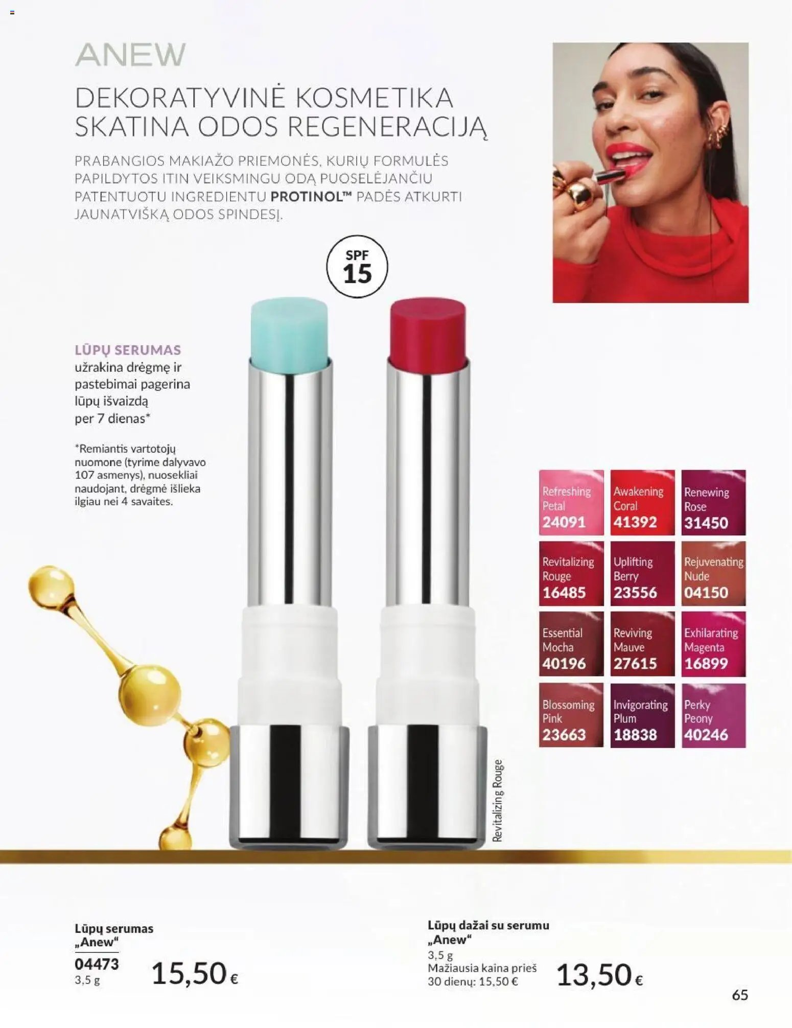 Naujas AVON katalogas galioja 2026.07.01 - 2026.07.31