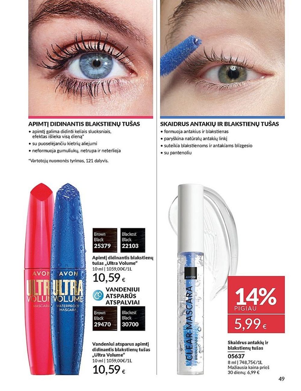 AVON katalogas galioja 2025.07.01 - 2025.07.31