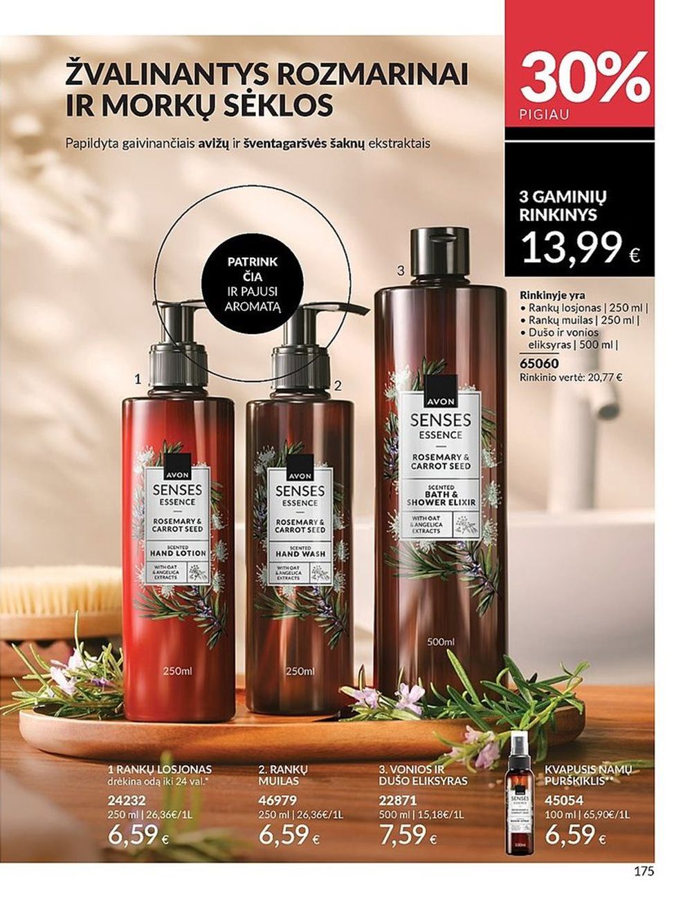 AVON katalogas galioja 2025.07.01 - 2025.07.31