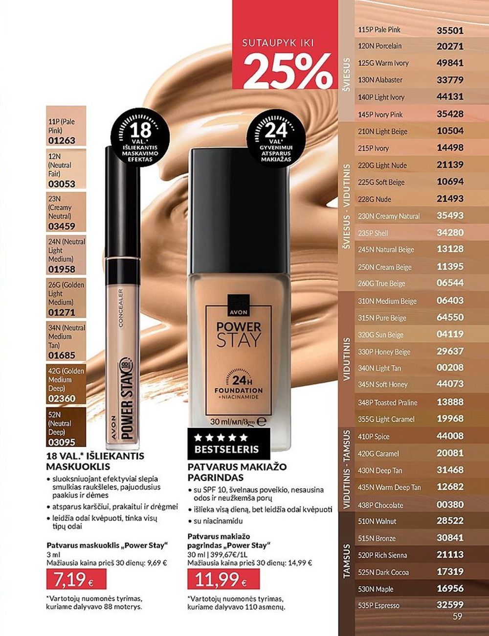 AVON katalogas galioja 2025.07.01 - 2025.07.31