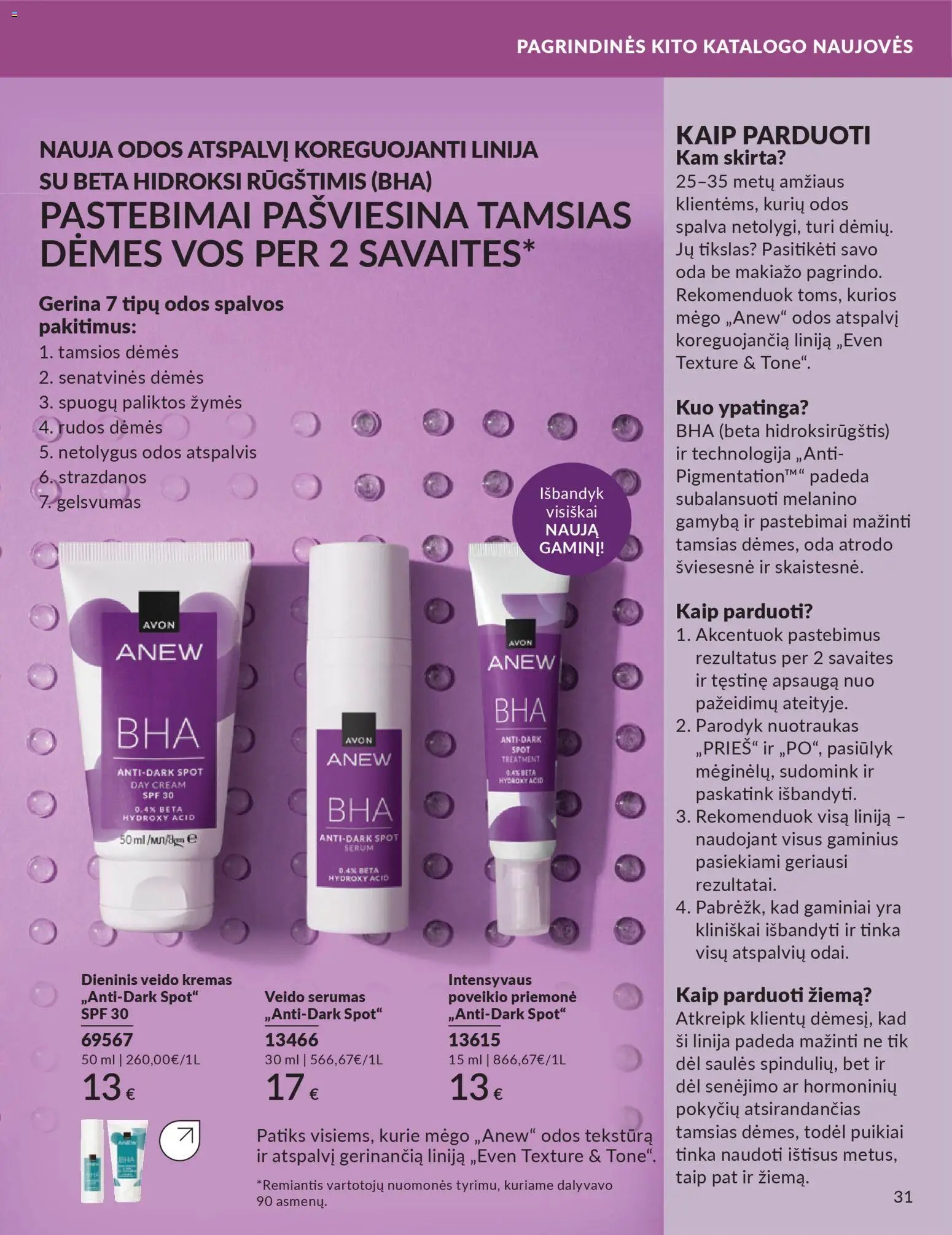 Naujas AVON katalogas galioja 2026.02.01 - 2026.02.28