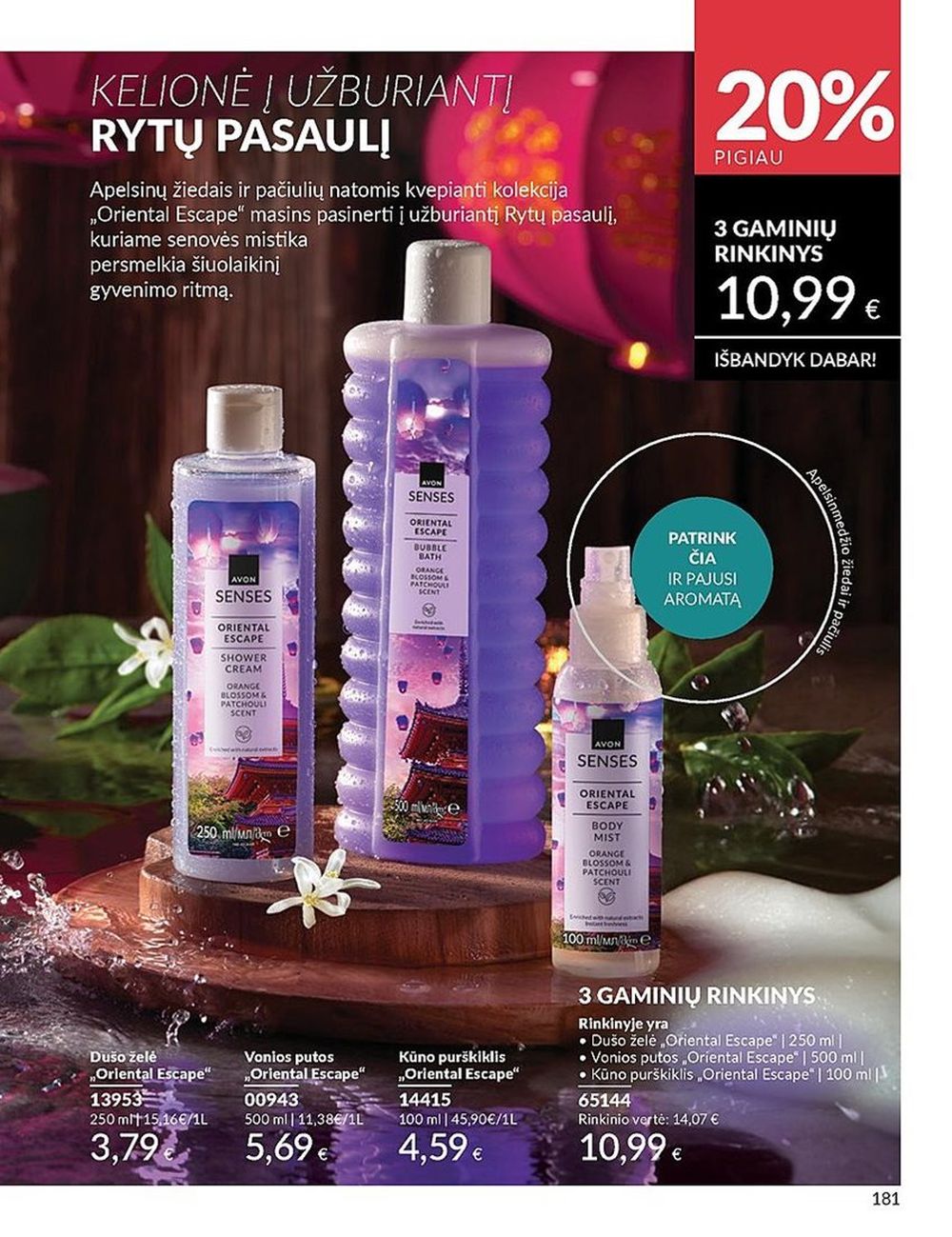 AVON katalogas galioja 2025.07.01 - 2025.07.31